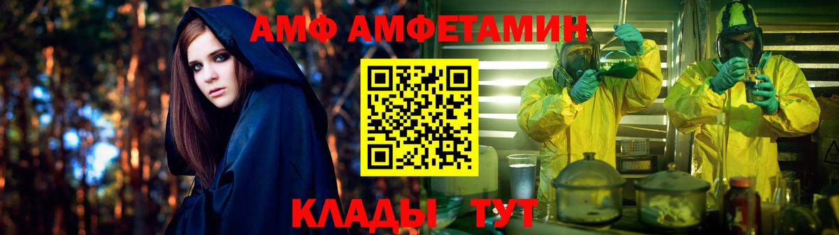 АМФЕТАМИН Premium Артёмовский