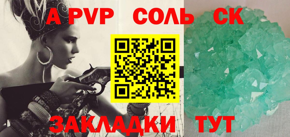 Alpha-PVP крисы CK Артёмовский