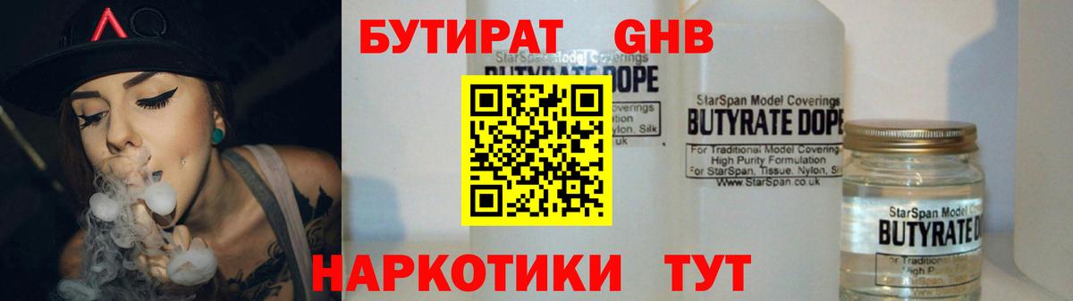 Бутират буратино Артёмовский