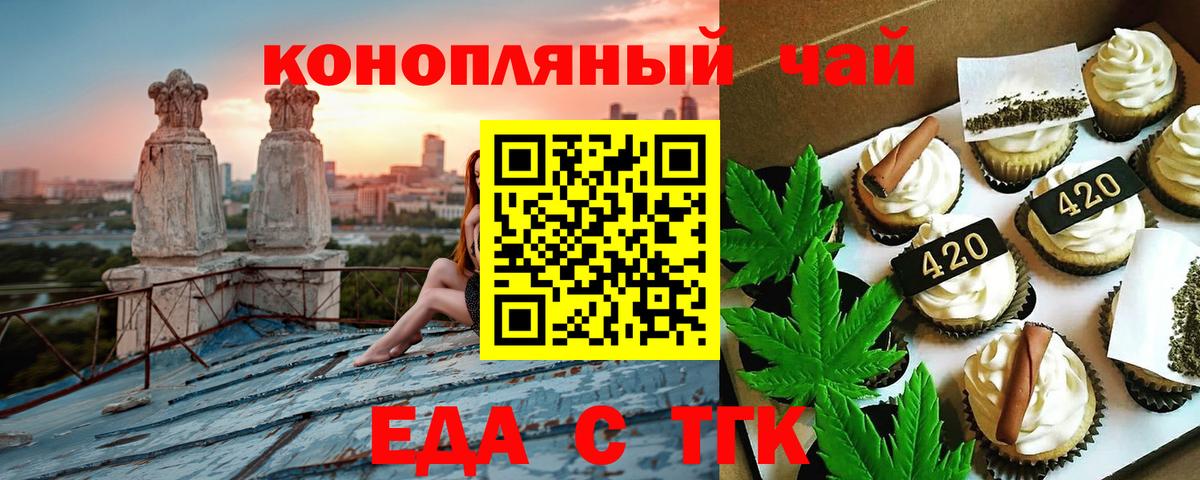 Артёмовский  Cannafood марихуана  Вход с VPN 