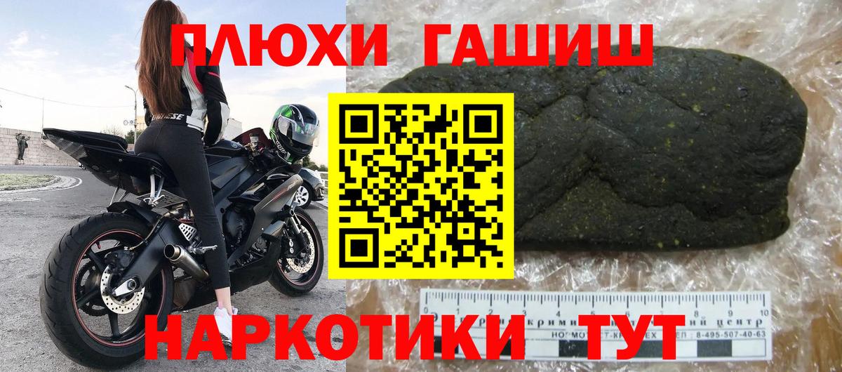 ГАШ Premium  Вход с VPN  Гашиш  Гашиш Cannabis  Артёмовский 