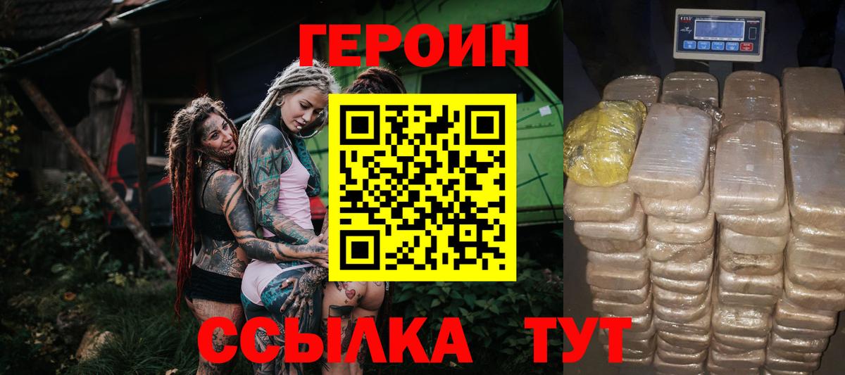 Героин Афган  ГЕРОИН  Артёмовский  Вход с VPN 