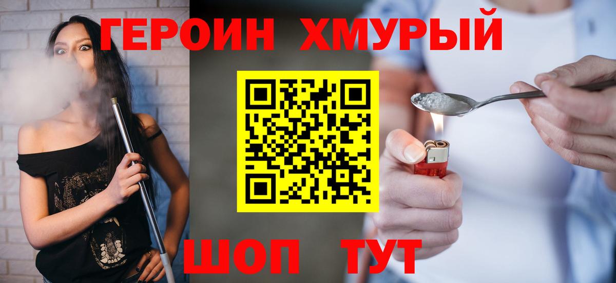 ГЕРОИН белый Артёмовский