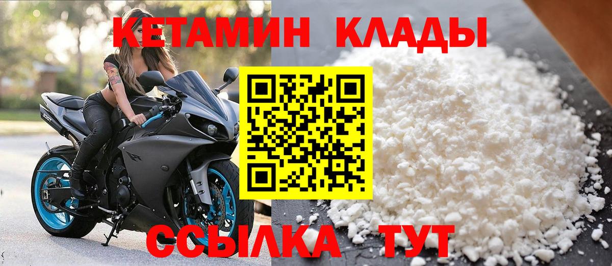 Кетамин ketamine  Вход с VPN  КЕТАМИН VHQ  Артёмовский 