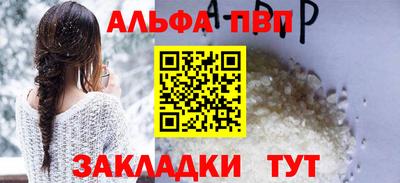 альфа пвп Чебоксары