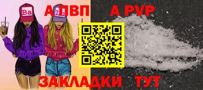 альфа пвп Чебоксары