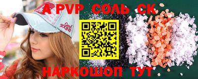 альфа пвп Чебоксары