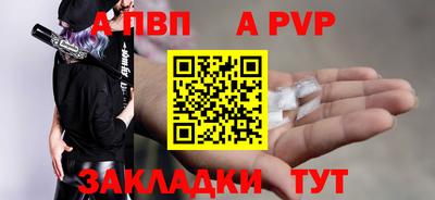 альфа пвп Чебоксары