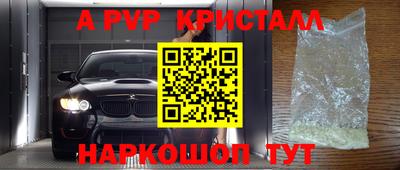 альфа пвп Чебоксары
