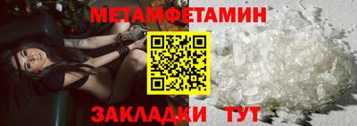 мяу мяу кристалл Чебаркуль