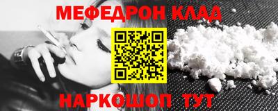 мяу мяу кристалл Чебаркуль