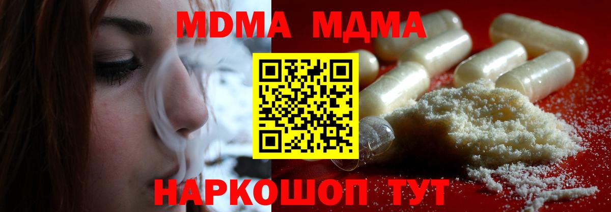 MDMA crystal Артёмовский