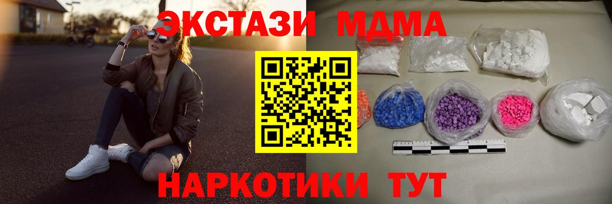MDMA молли  Вход с VPN  MDMA  Артёмовский  МДМА crystal 