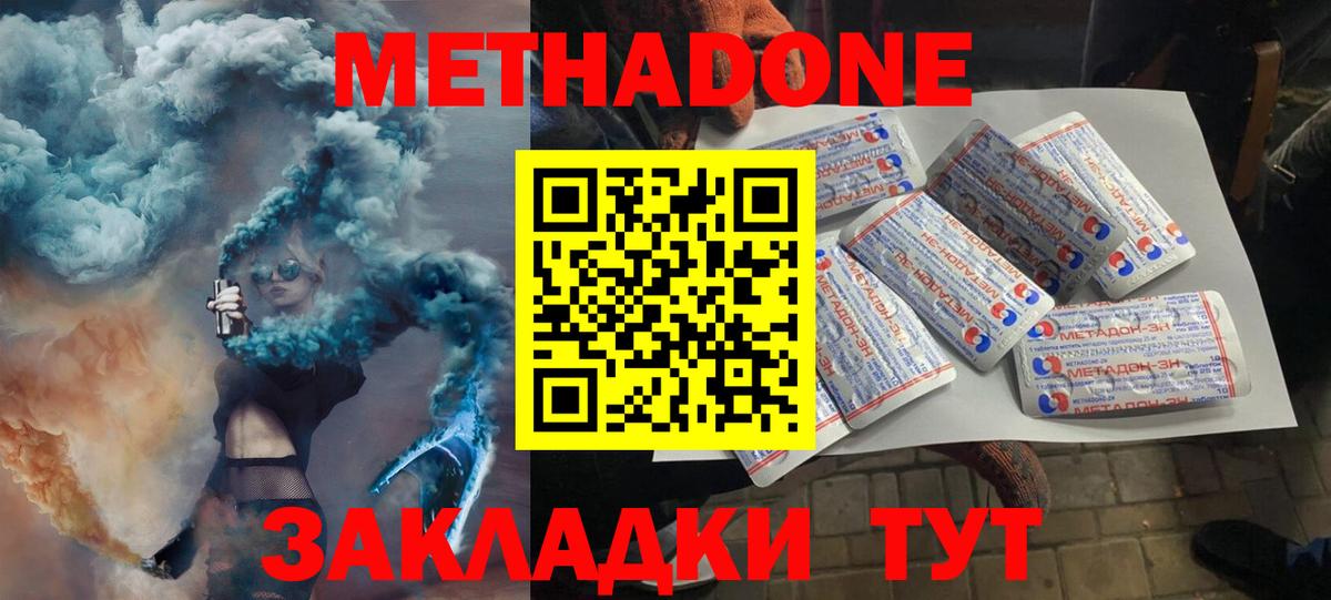 Метадон VHQ  ссылка на мегу вход  МЕТАДОН мёд  Артёмовский  Вход с VPN 