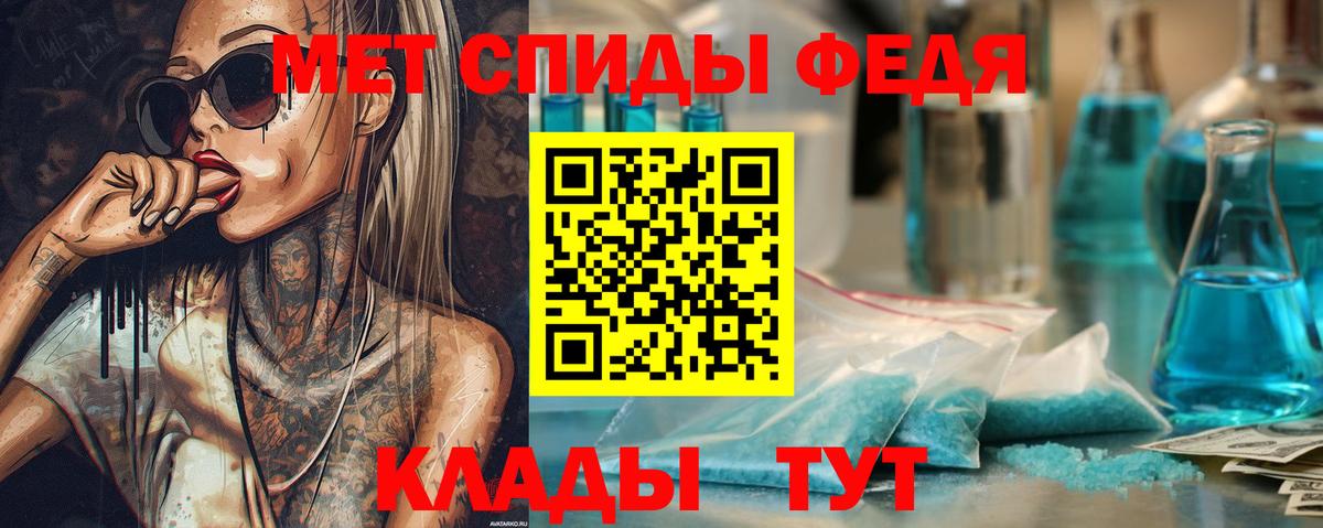 МЕТАМФЕТАМИН Декстрометамфетамин 99.9%  МЕТАМФЕТАМИН Декстрометамфетамин 99.9%  Вход с VPN  Артёмовский 